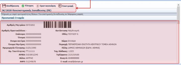 asep-7.jpg ΑΣΕΠ