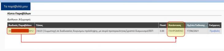 asep10.jpg ΑΣΕΠ