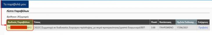 asep11.jpg ΑΣΕΠ