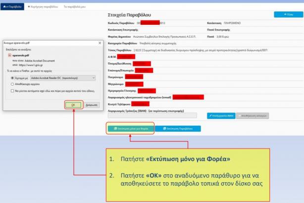 asep14.jpg ΑΣΕΠ