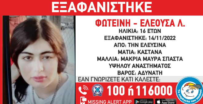 eksafanisi_aniliki_16xroni.png eksafanisi_aniliki_16xroni