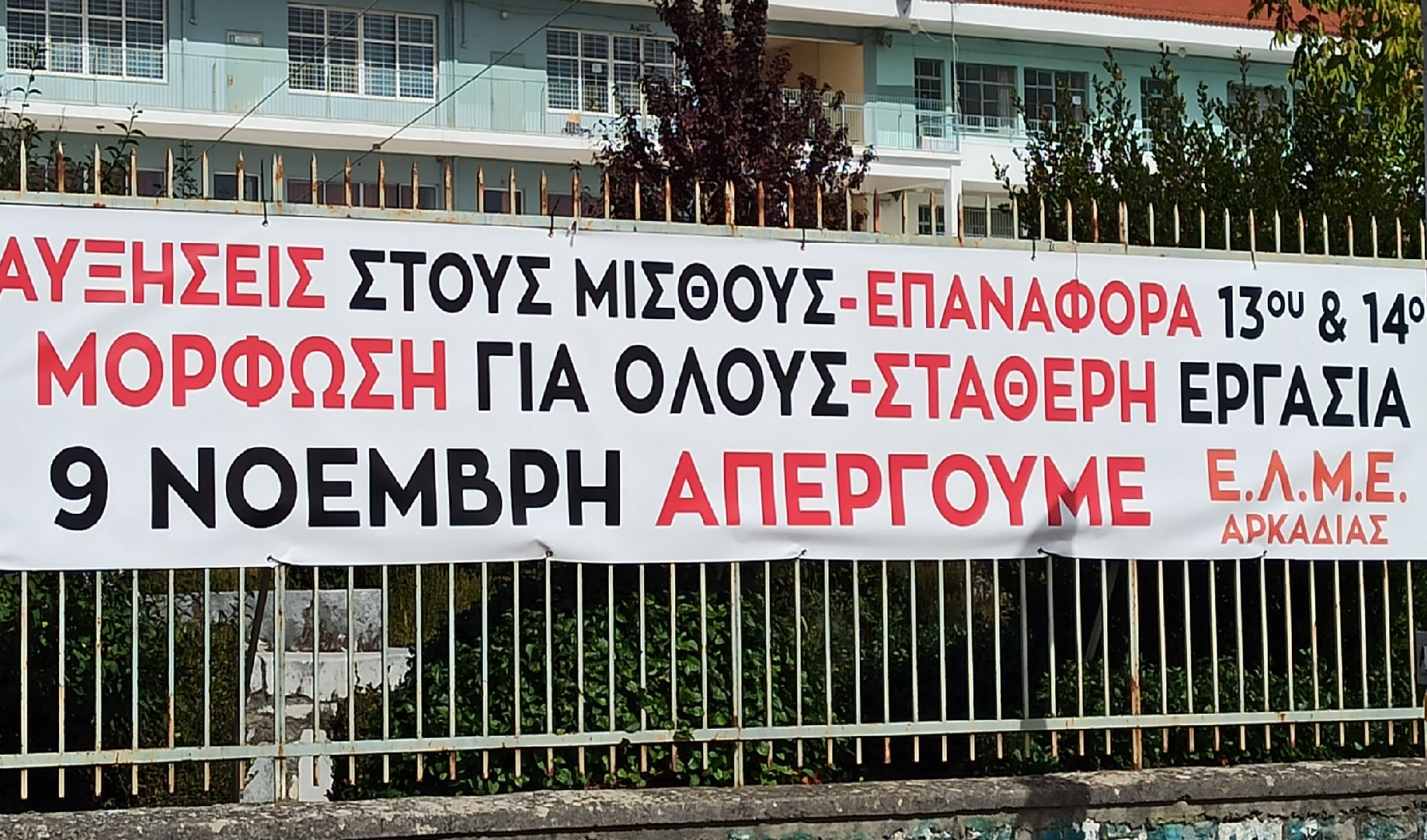 ελμε Αρκαδίας