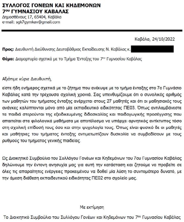 gymnasio_kavala.jpg γυμνάσιο Καβάλα