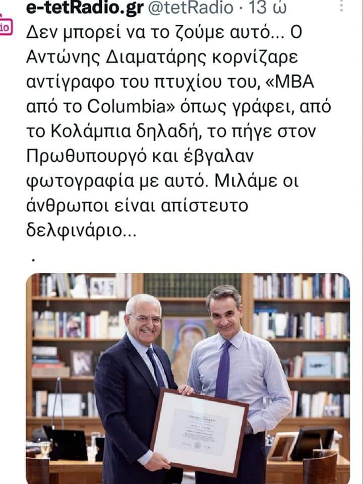 mitsotakis