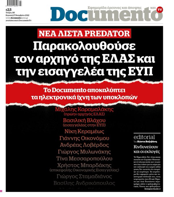 ntokoymento.jpg ΝΤΟΚΟΥΜΕΝΤΟ