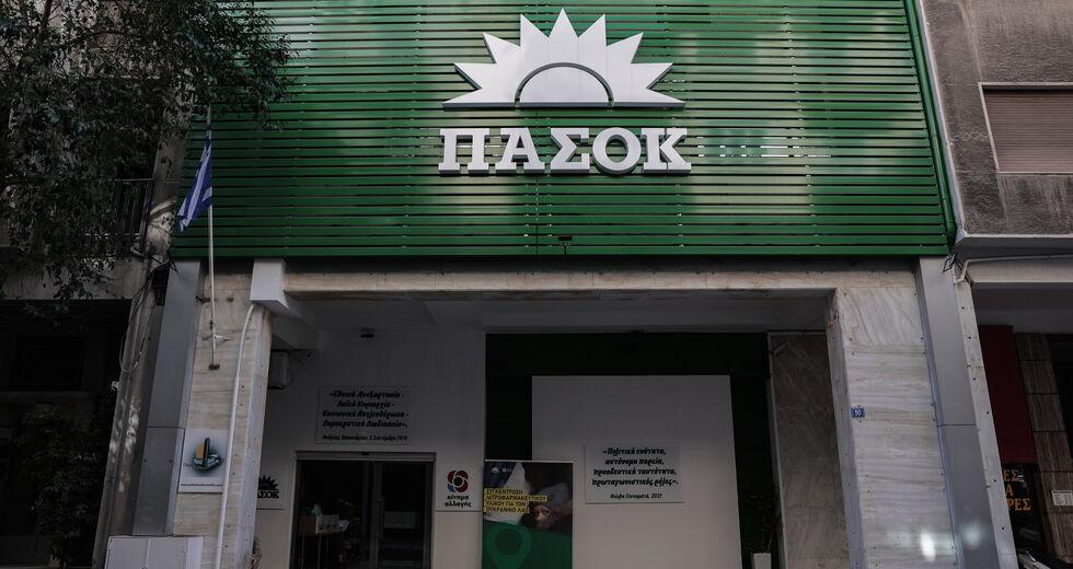 pasok.jpg πασοκ