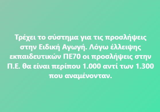 proslipseis_anapliroton_roubis.png proslipseis_anapliroton_roubis
