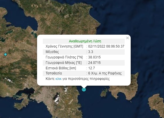 seismos-rafina.jpg Σεισμός στη Ραφ'ηνα