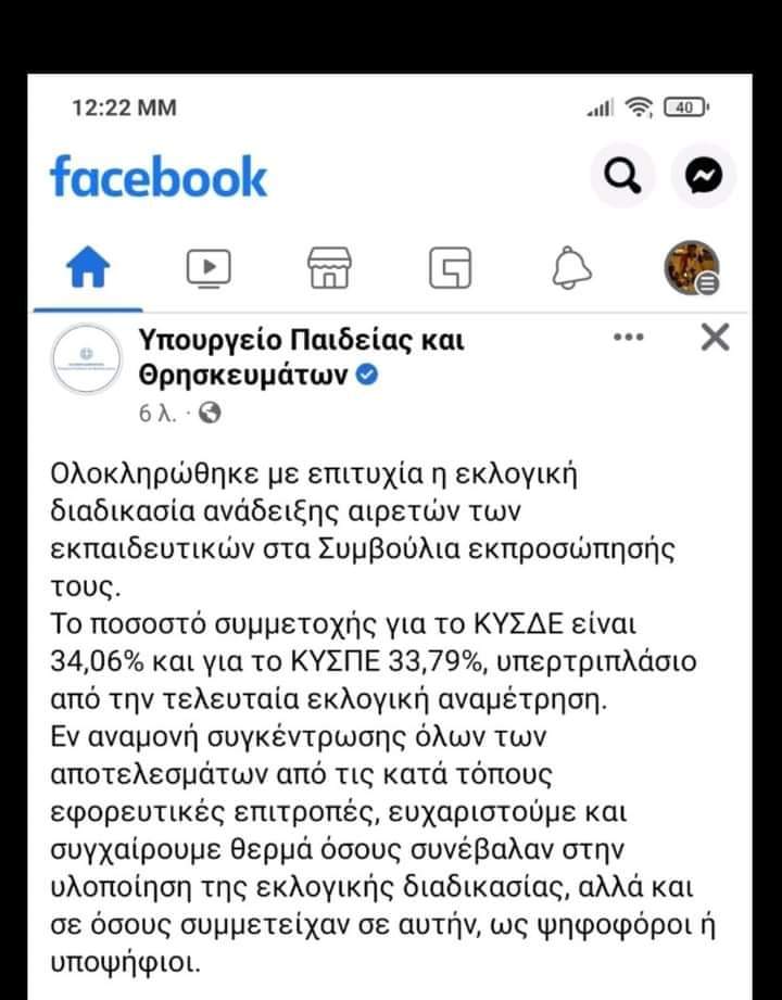 ypaith.jpg ΥΠΑΙΘ