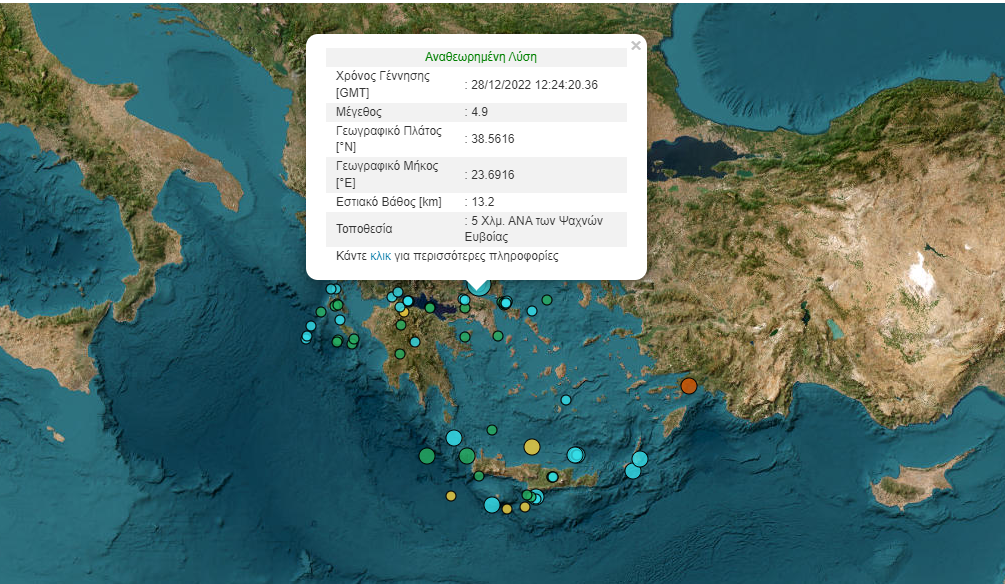 σεισμός Εύβοια