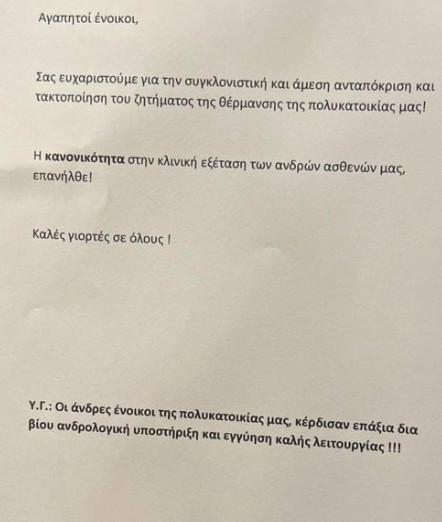 anakoinosi.jpg ανακοινωση