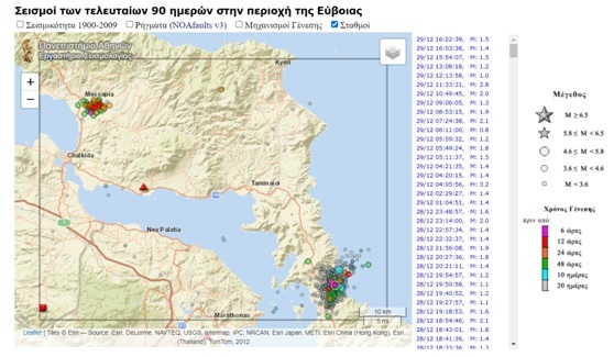 Σεισμοί στην Εύβοια