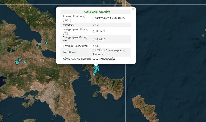 seismos_tora_evoia.jpg σεισμός εύβοια