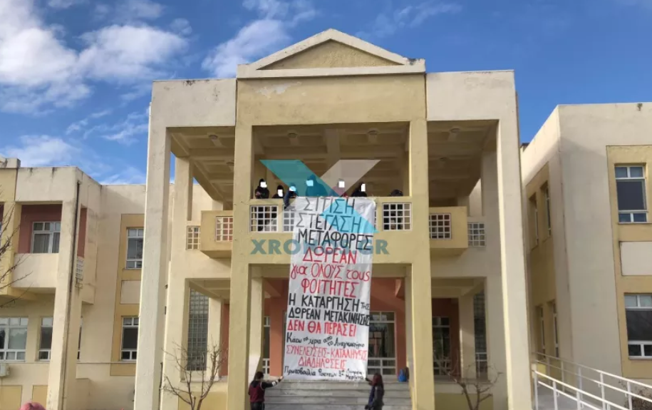 Δημοκρίτειο Πανεπιστημίο Θράκης- καταληψη.png Δημοκρίτειο Πανεπιστημίο Θράκης- καταληψη.png