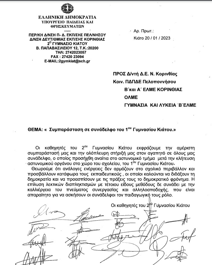 anakoinosi.jpg ανακοίνωση