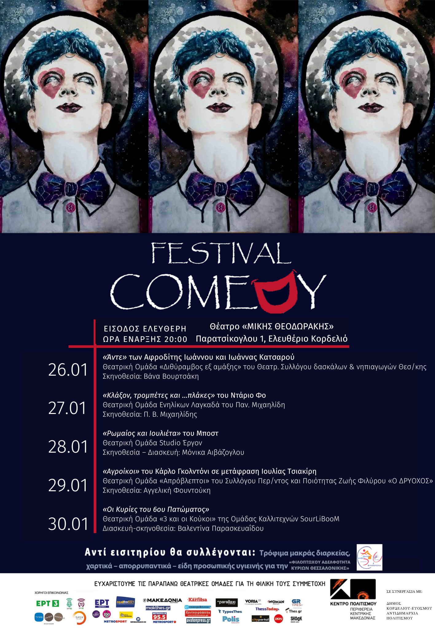 COMEDY+FESTIVAL+2023+04.01.png COMEDY+FESTIVAL