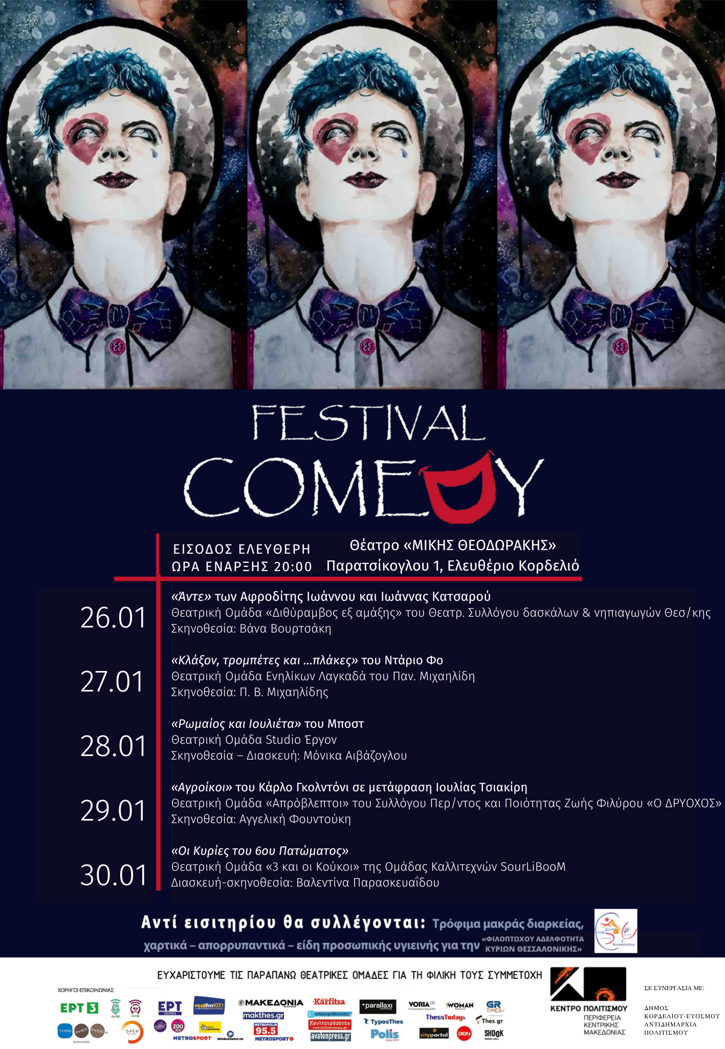 COMEDY+FESTIVAL