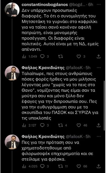 ΜΠΟΓΔΑΝΟΣ