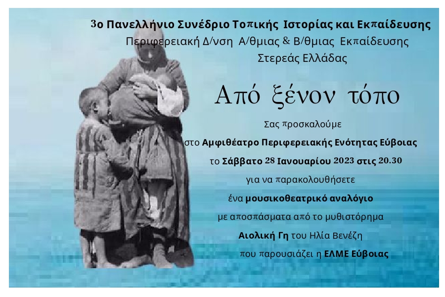 prosklisi.jpg prosklisi.jpg