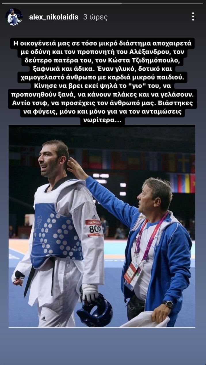 screenshot_nikolaidis.jpg screenshot_nikolaidis