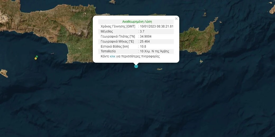seismos-kriti-3.jpg Σεισμός στην Κρήτη