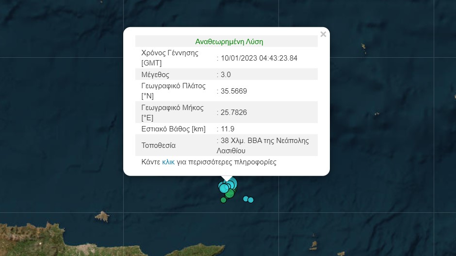seismos2.jpg Σεισμός στην Κρήτη