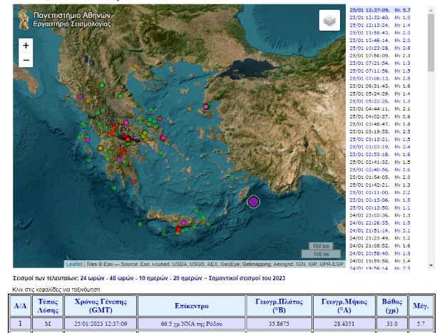 seismos_rodos