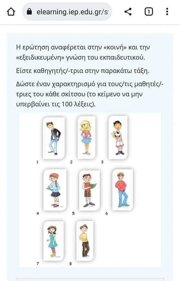επιμορφωση-ιεπ επιμορφωση-ιεπ