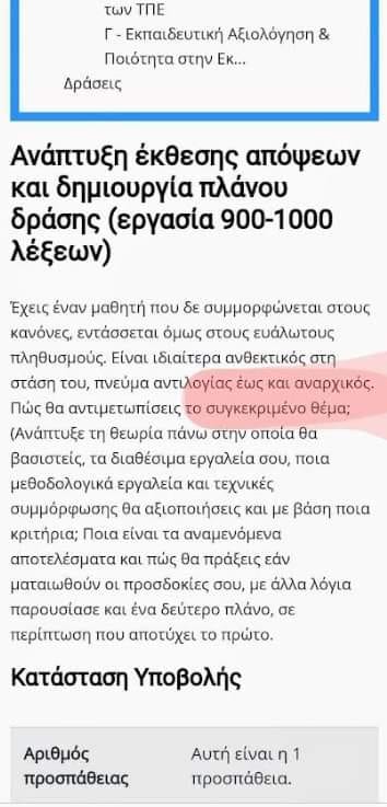 επιμορφωση-ιεπ επιμορφωση-ιεπ