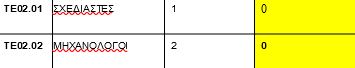 pinakas.png pinakas