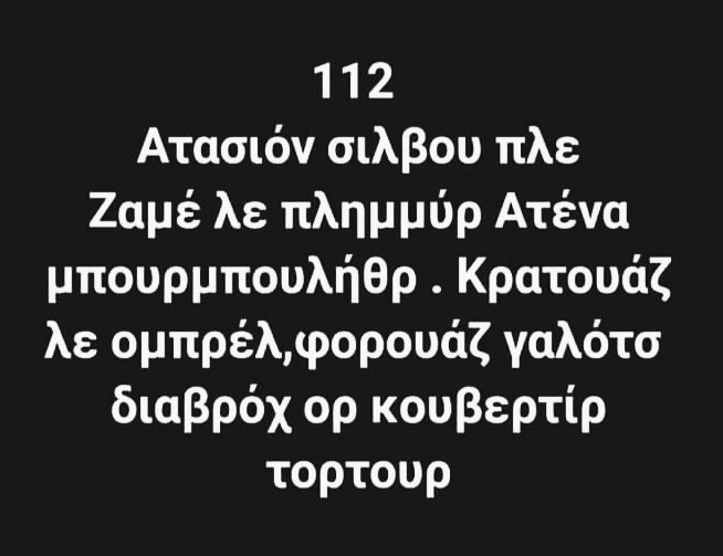 apithano_sta_gallika.jpg apithano_sta_gallika