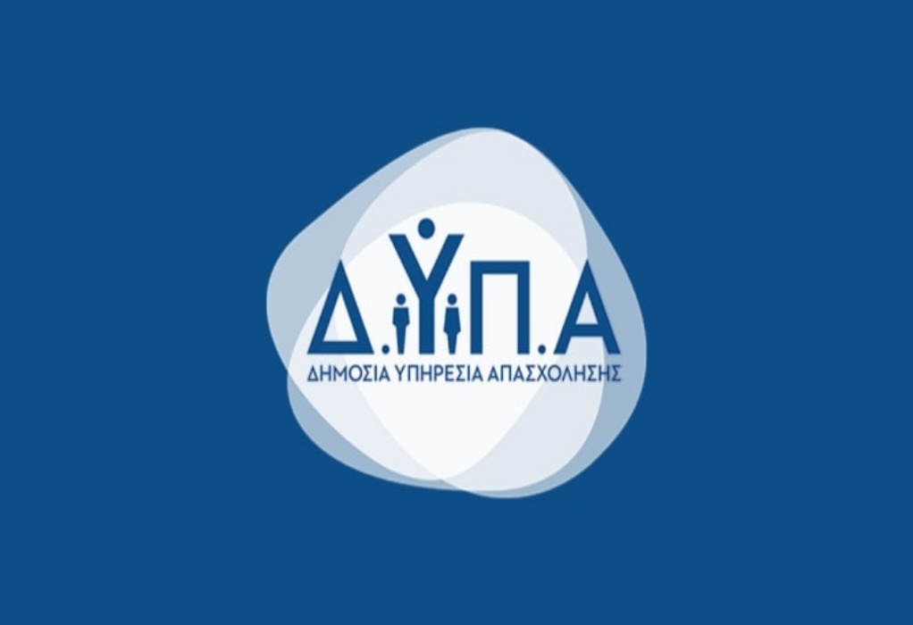 epidoma_dypa.jpg επίδομα δυπα