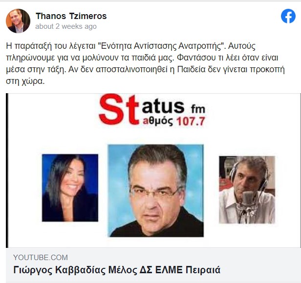 kabbadias.jpg καββαδιας