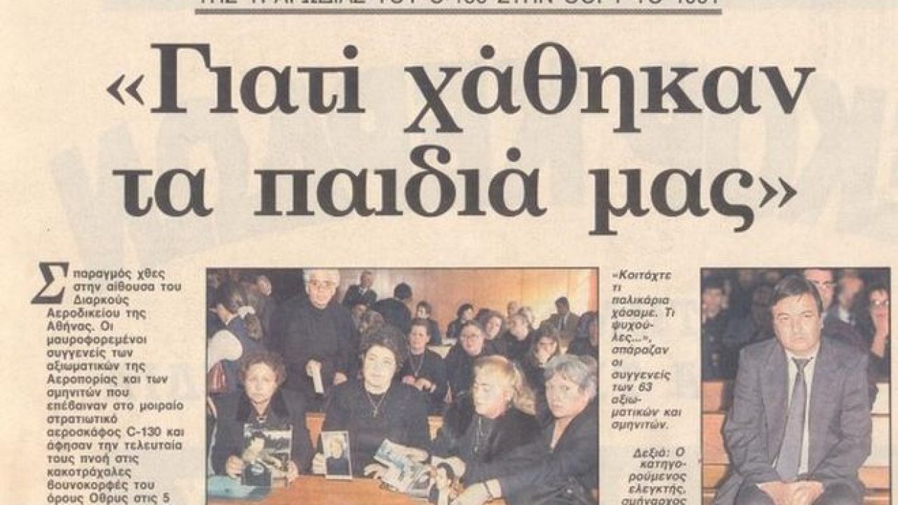 aeroporiko.jpg αεροπορικό
