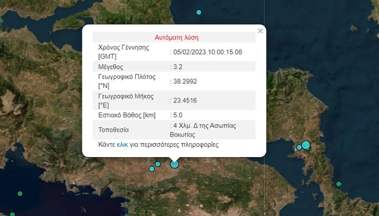seismos-voiotia.jpg Σεισμός στη Βοιωτία