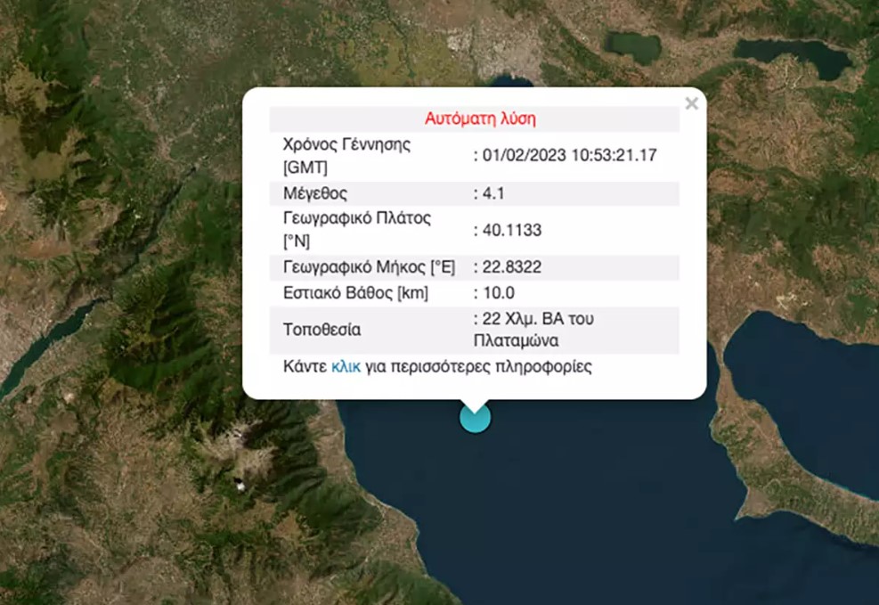 seismos.jpg Σεισμός στη Θεσσαλονίκη