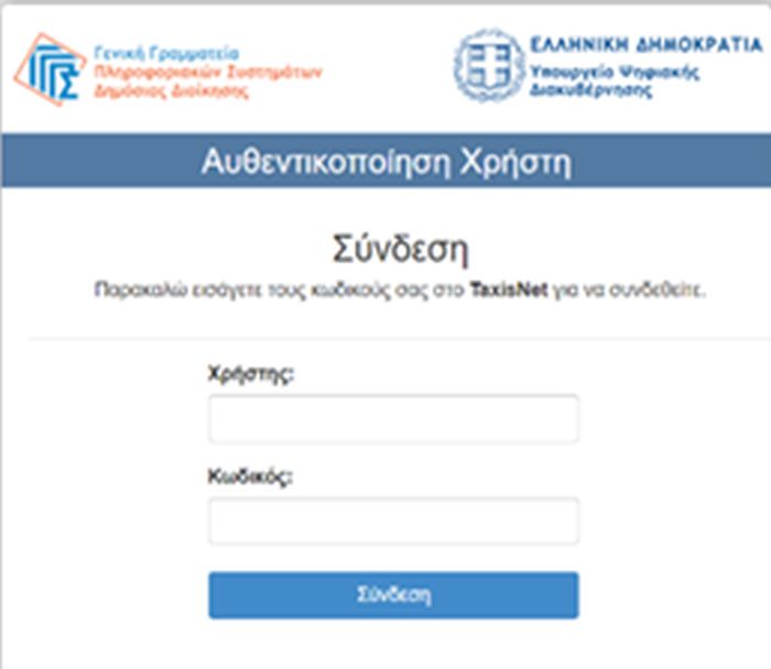 voucher εργαζομένων 2