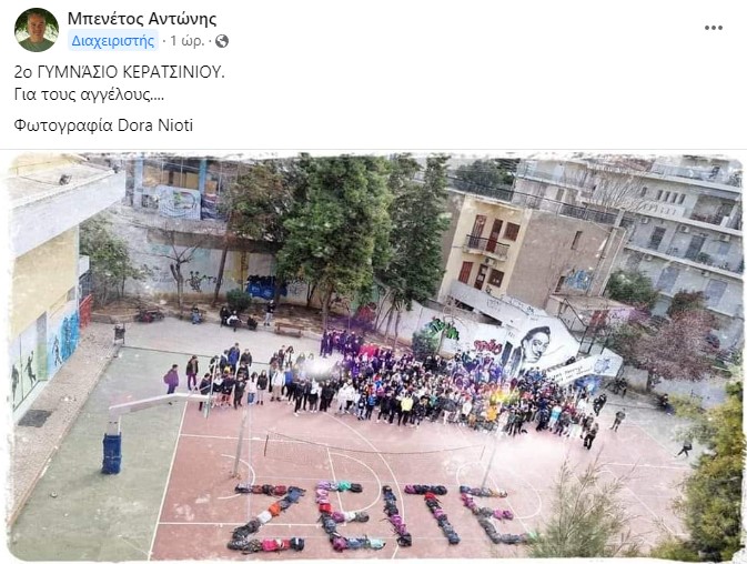 τεμπη τεμπη
