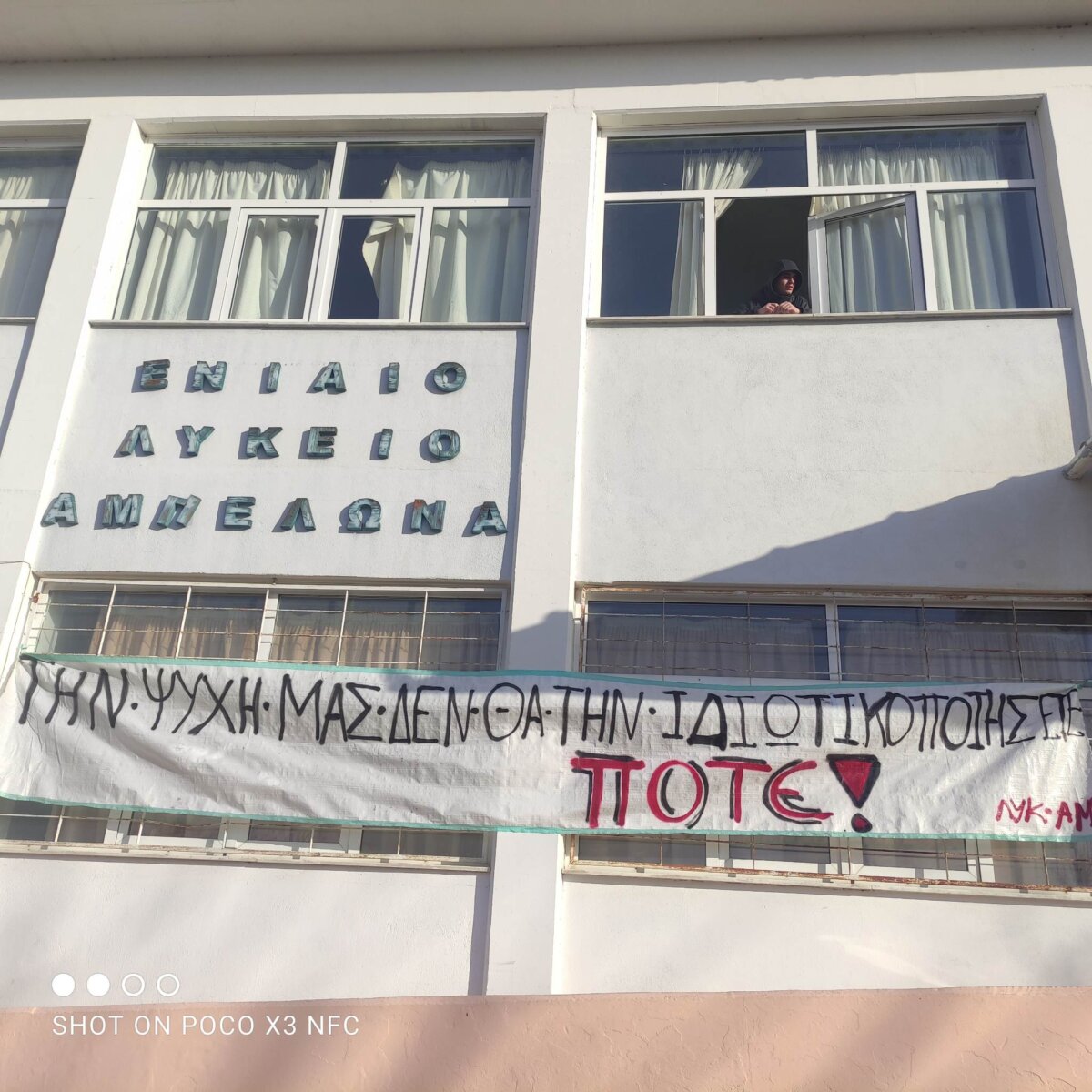 1.jpg λυκειο αμπελωνα