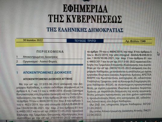 3.png Στοιχεία για σταθμάρχη