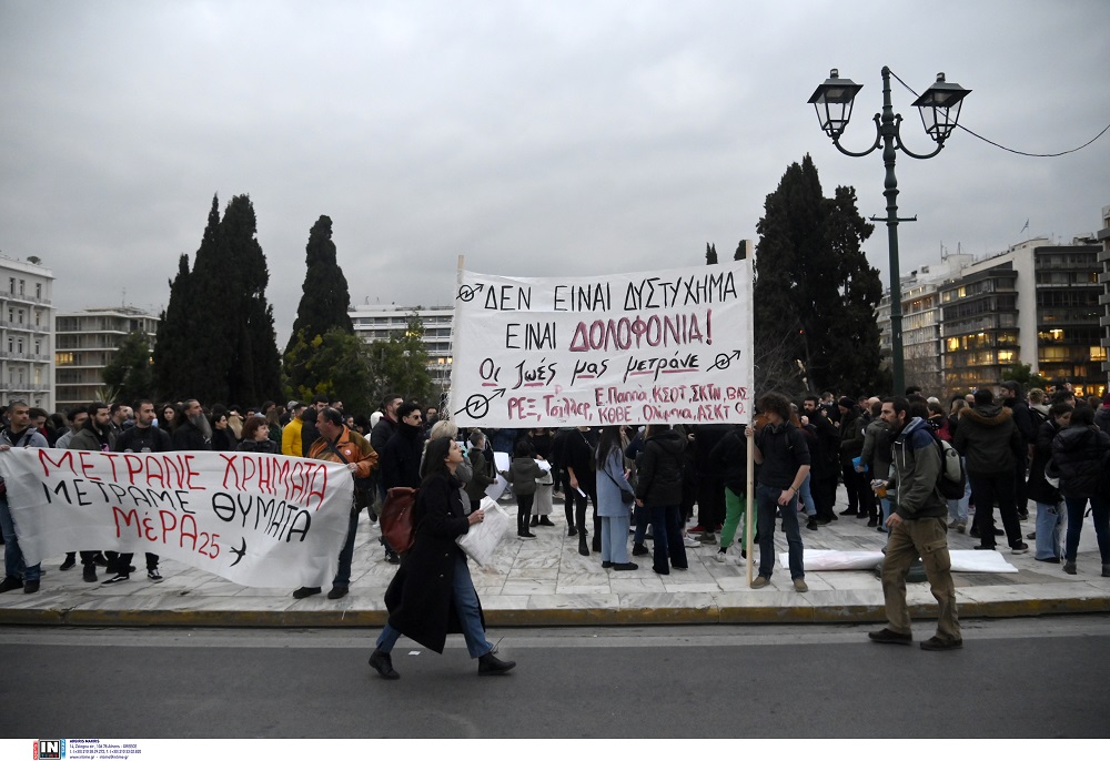 sigkentrosi.jpg συγκεντρωση
