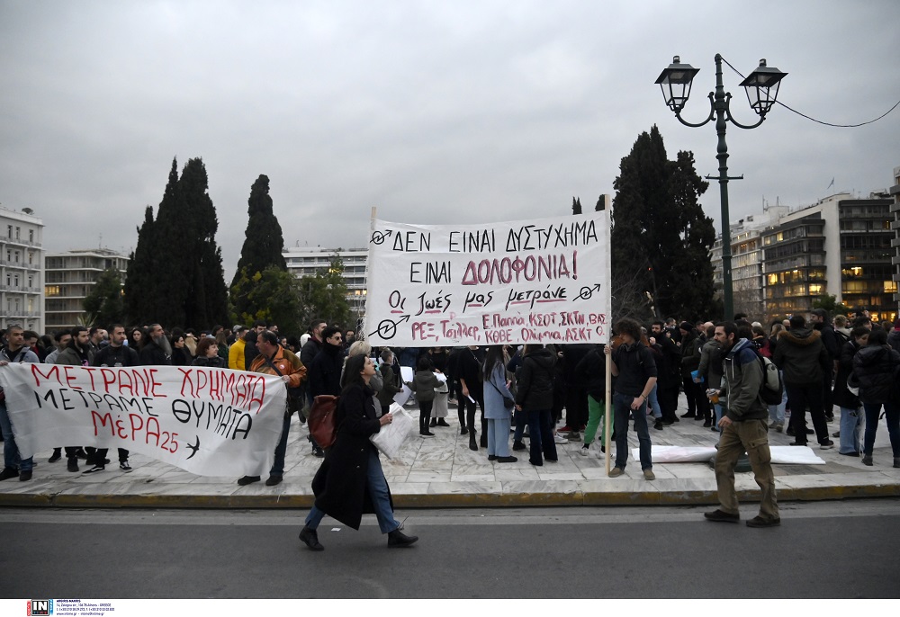 συγκεντρωση