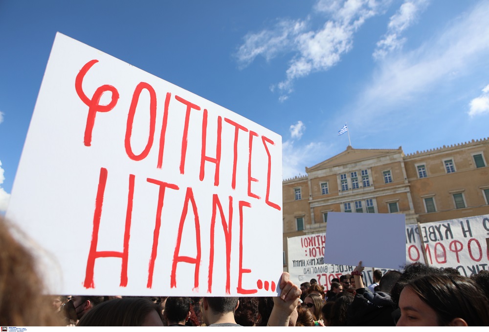 sigkentrosi.jpg συγκέντρωση
