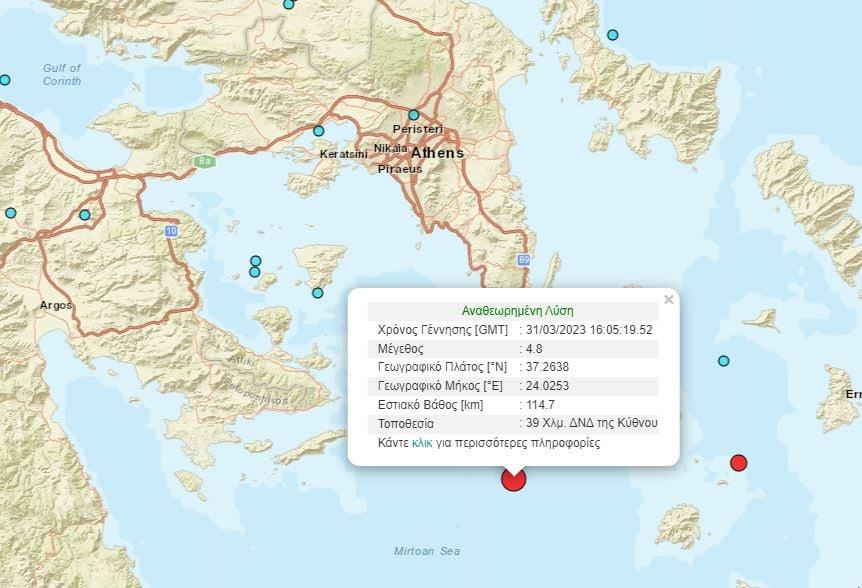 geodinamiko institouto.jpg σεισμος
