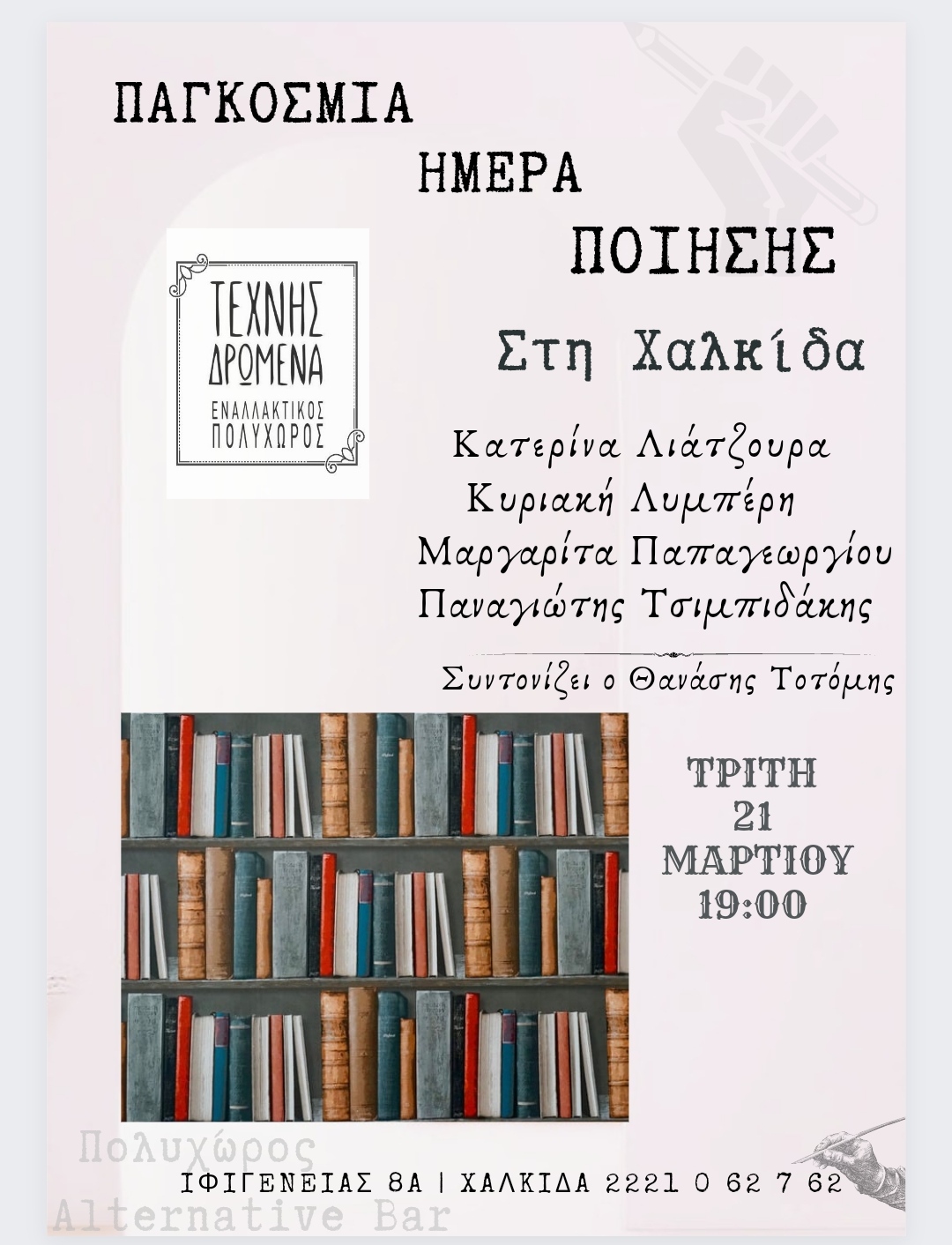 afisa_aithoysas.jpg afisa_aithoysas
