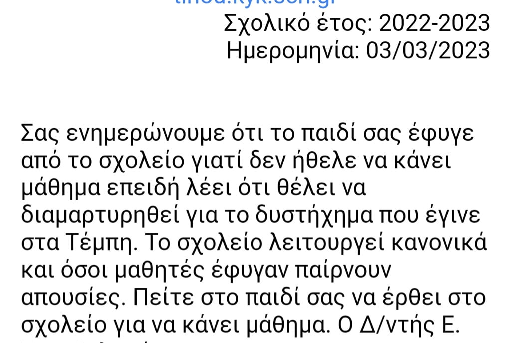 dieythyntis.jpg ΑΠΟΥΣΙΕΣ