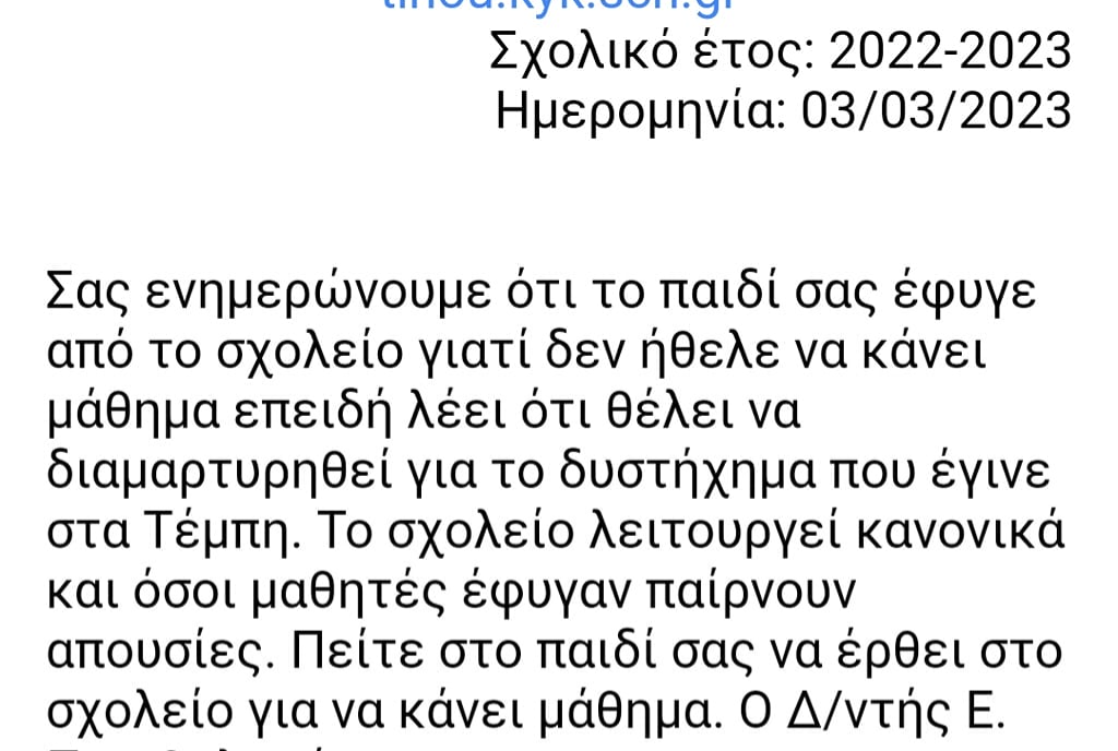 ΑΠΟΥΣΙΕΣ