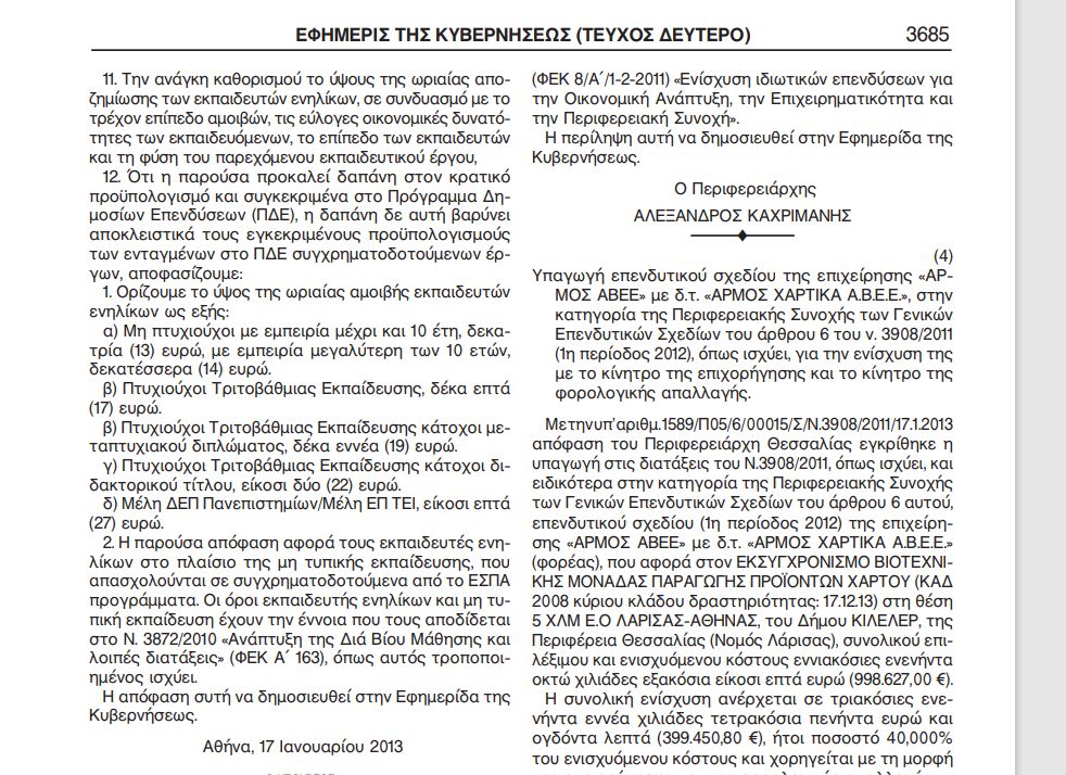 ekpaideytes_enilikon.jpg εκπαιδευτές ενηλίκων