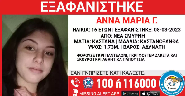 eksafanisi_nea_smirni.png eksafanisi_nea_smirni