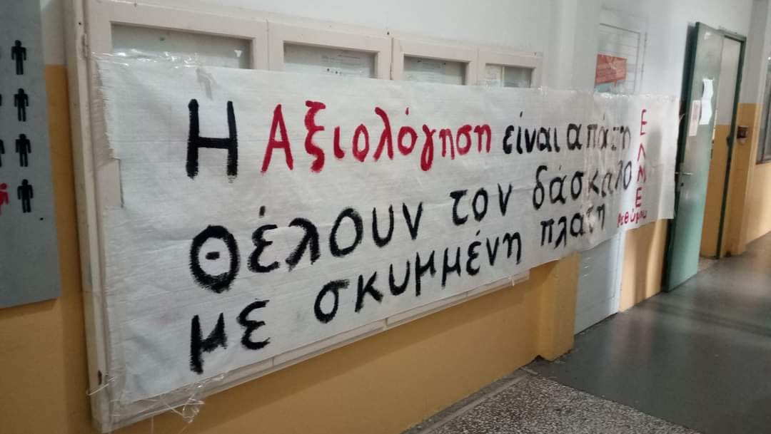 ελμε ρεθυμνου απετρεψε αξιολογηση